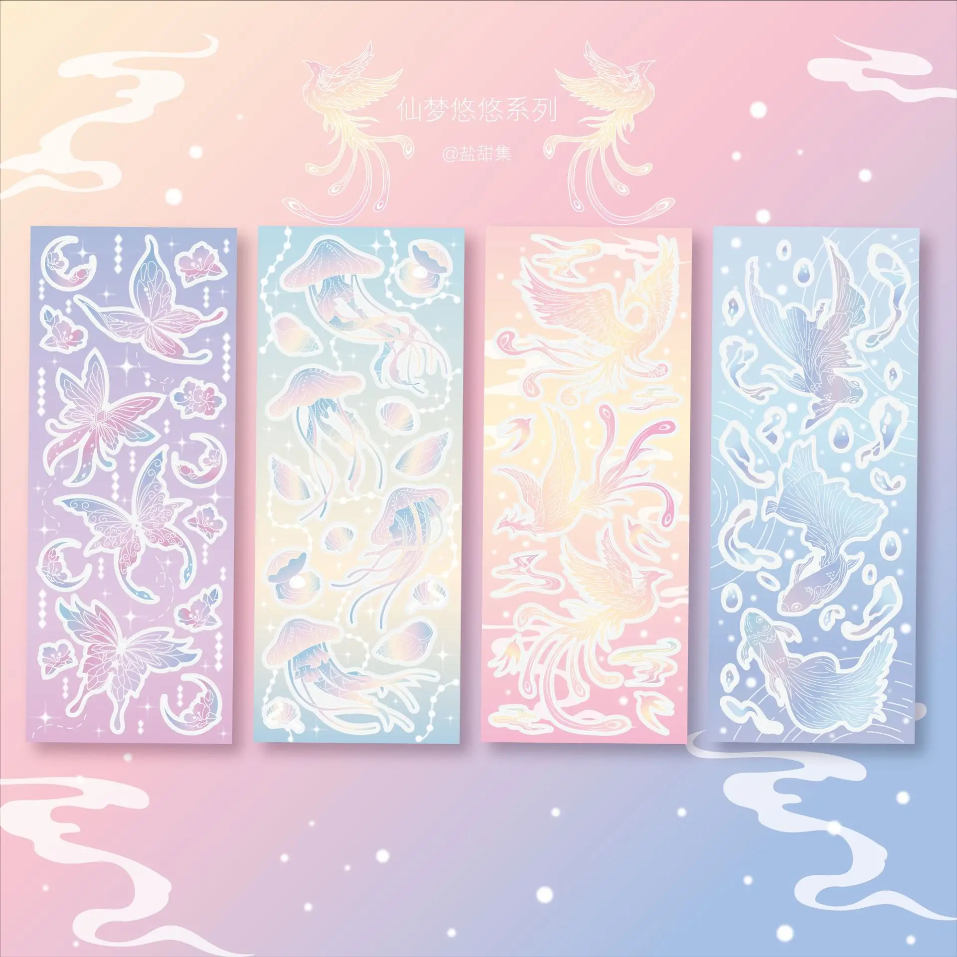 

Salt Sweet Collection Xianmeng Yoyo Series Dream Butterfly Jellyfish Phoenix Goo Card Sticker Decorative Sticker