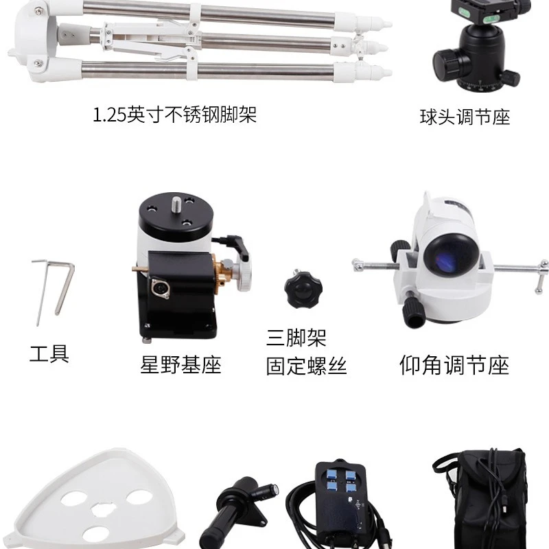 Для Экваториального крепления Электрический астрономический телескоп