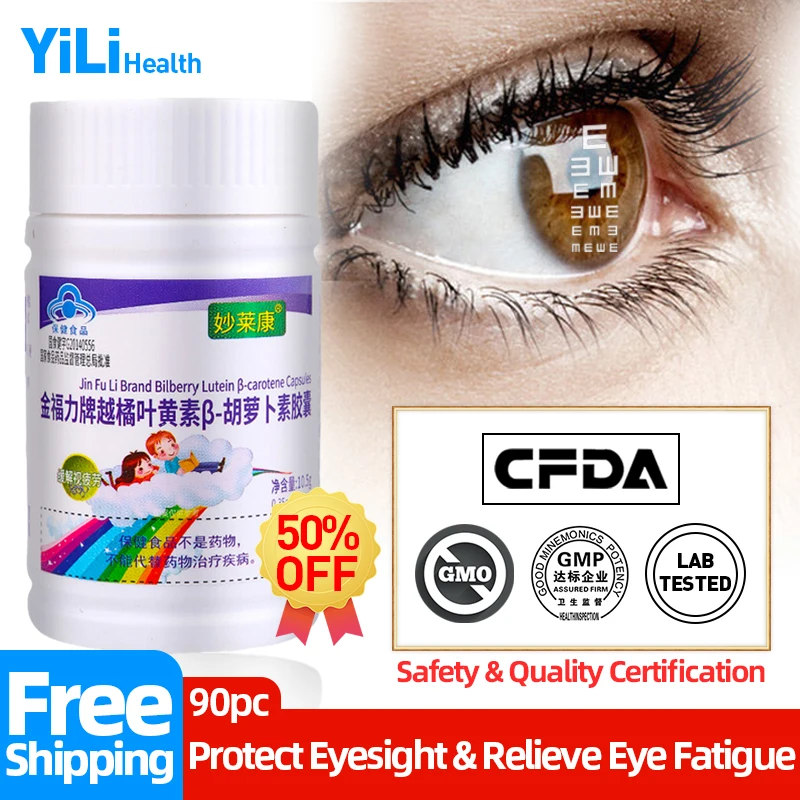 

Восстановление зрения восстановление лекарств очистка зрения снятие усталости глаз Предотвращение близорукости амблиопия каротин капсул...