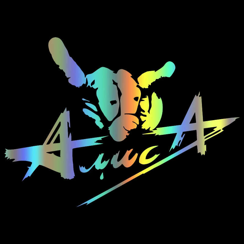 

20*14,5 см Рок коза. Рок. Забавная Автомобильная наклейка Алиса, Виниловая наклейка для автомобиля, наклейки без фона