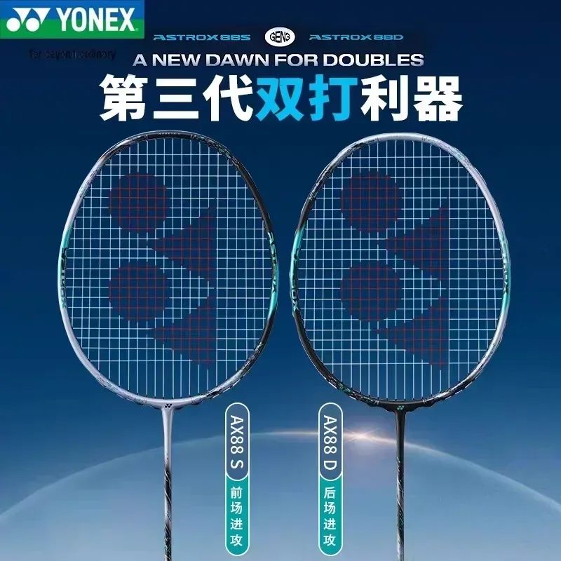 Yonex 2024 новая ракетка для бадминтона ASTROX 88D/S PRO высококачественная
