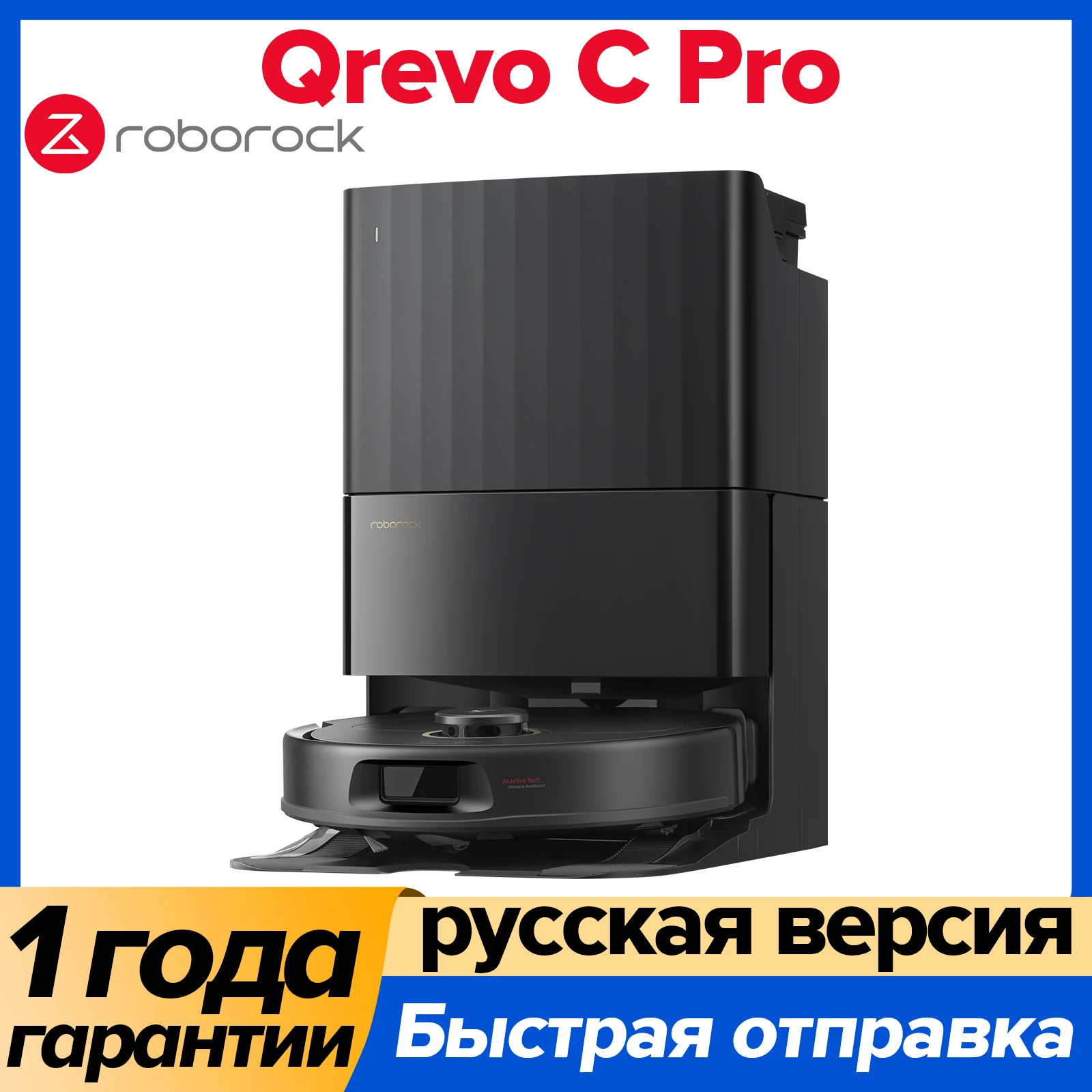 

Робот-пылесос Roborock Qrevo C, <500 Вт, беспроводной, влажная уборка, пылесборник