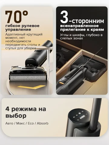 Пылесос Roborock F25 Combo - Беспроводной, Влажная Уборка, <500 Вт — изображение товара