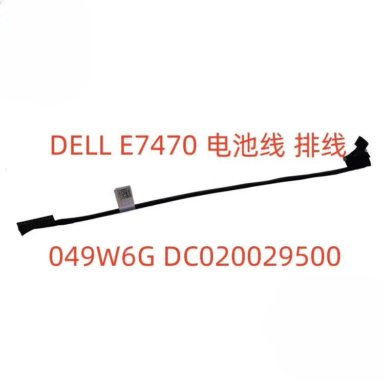 Подходит для Dell E7470 E7270 7470 лоток кабеля аккумулятора 049W6G DC020029500
