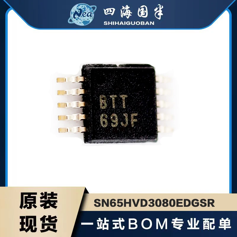 

2PCS SN65HVD3080EDGSR VSSOP10 SN65HVD3082EDGKR SN65HVD3085EDGK SN65HVD3088EDGK MSOP8 Low-power Half-duplex Transceiver