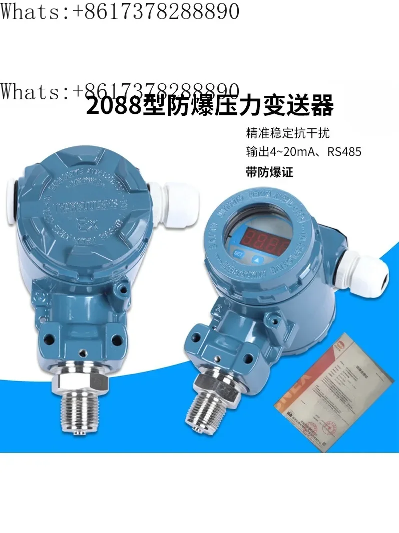 2088 Взрывозащищенный датчик давления молотка типа 4-20 Датчик с высокоточным