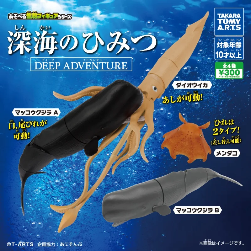 

TOMY Gashapon Toy Capsule Mobile Mini Deep-sea Creatures Miniature NEO Big Squid Octopus Sperm Whale Model Toy Kids Gifts