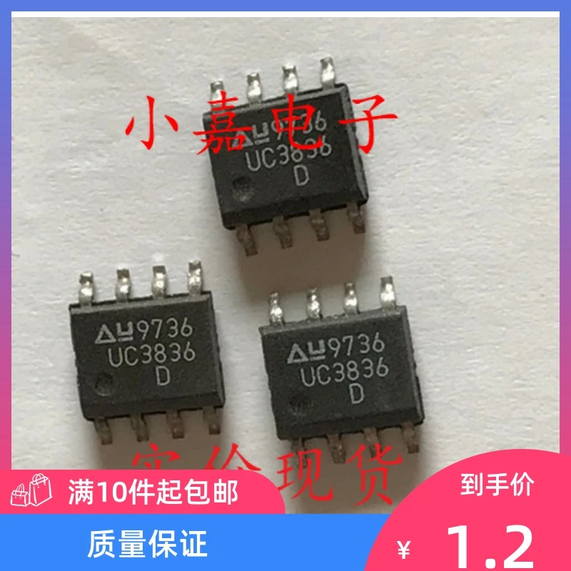 

Free shipping UC3836D UC3836 3836 SOP-8 10PCS