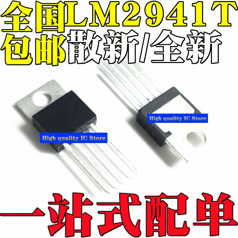 Новый оригинальный импортный прямой штекер LM2941 LM2941T LM2941CT TO-220-5 - купить по