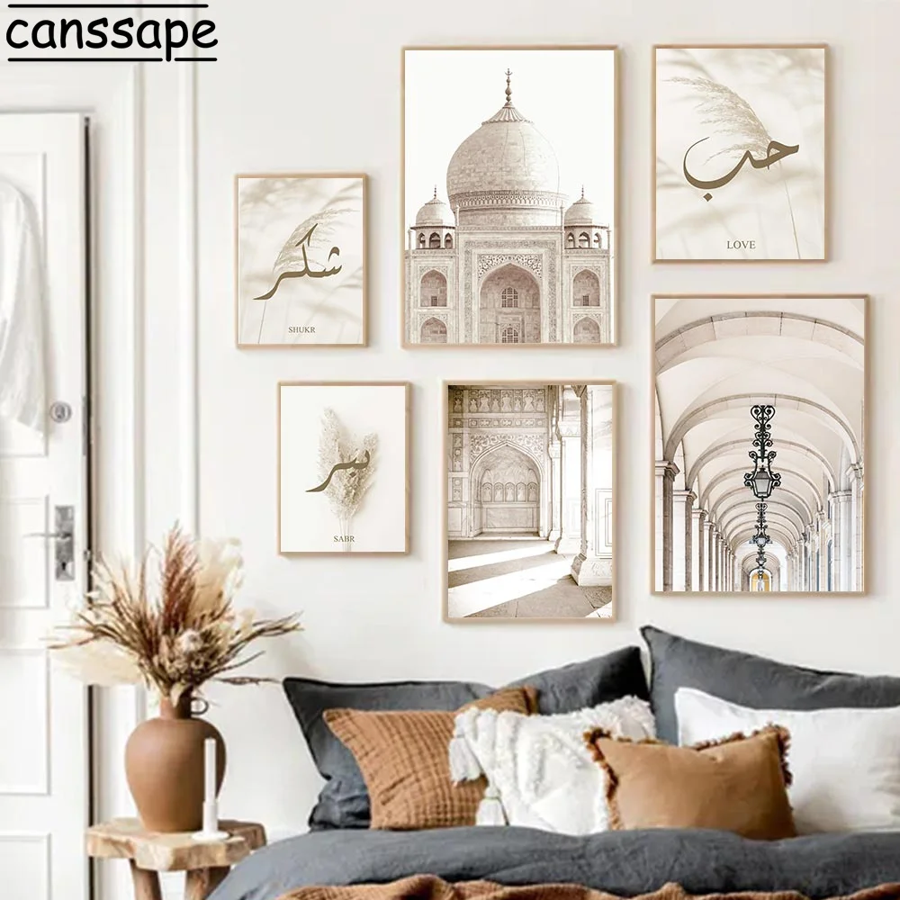 

Beige Flower Wall Poster Islamic Art Painting Mosque Building Poster Decoration Morocco Door Wall Pictures Reed Wall Art Decor