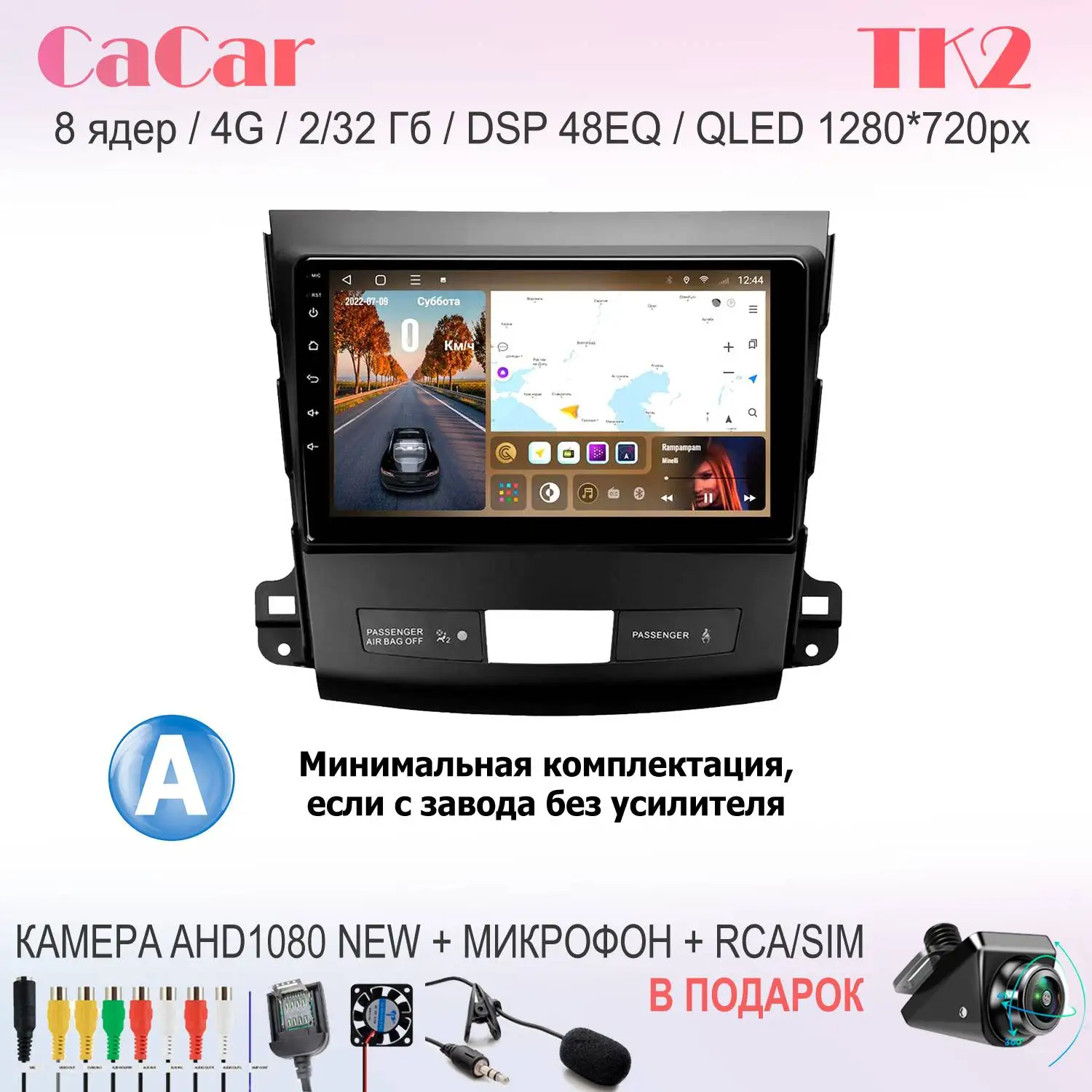 Магнитола TK2 Peugeot Пежо 4007 версия A