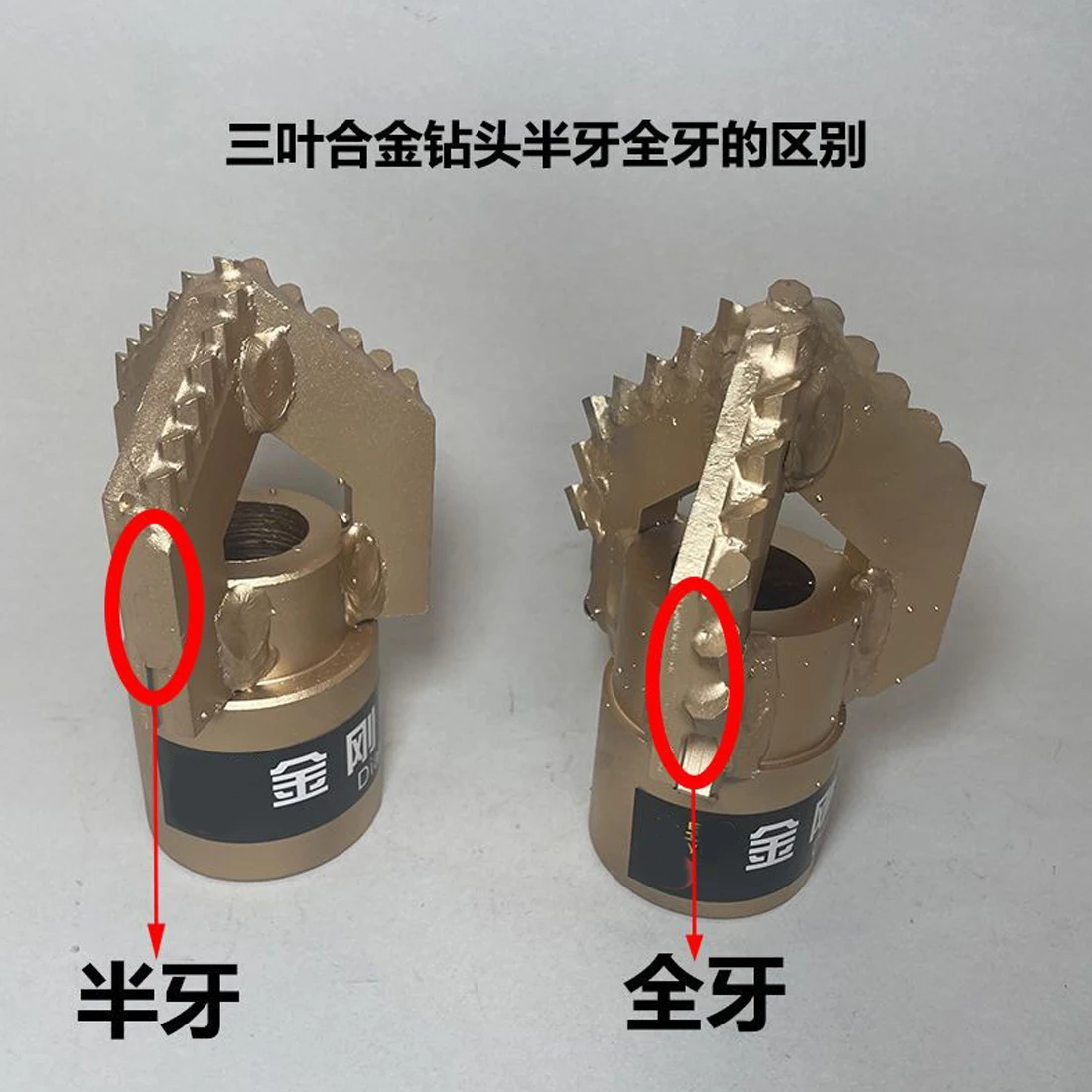 Сверло с тремя лопастями инструмент для бурения из сплава полным/половинным