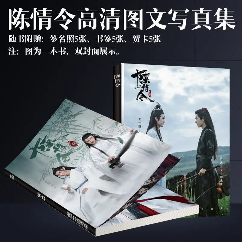

Фотоальбом Cheng Qing Ling Xiao Zhan Wang Yi Bo BoJunYiXiao