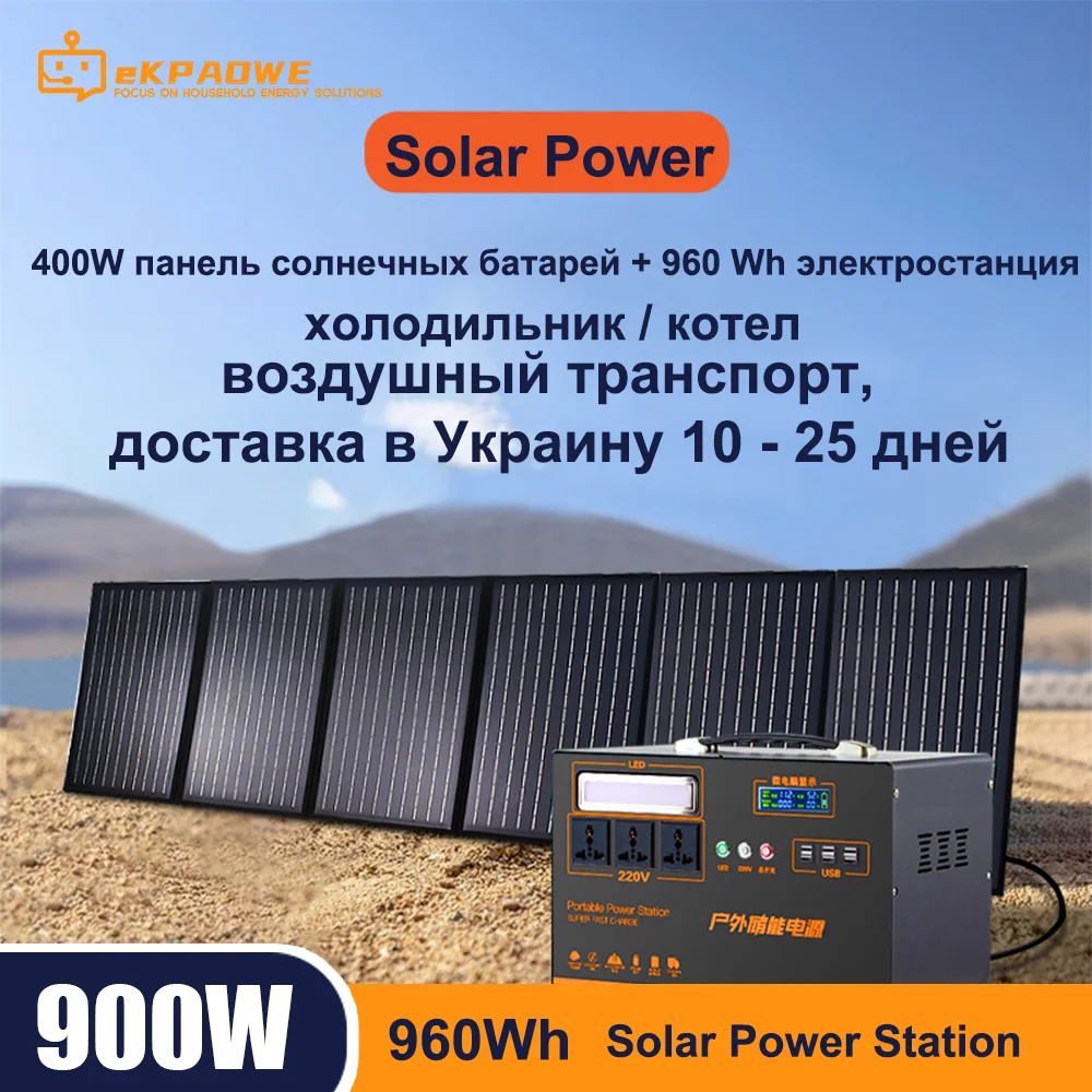 Купи 400W Solar Panel 960Wh Power Station USB DC Solar Charger Portable Foldable Solar Charging Device Outdoor Portable Power Supply за 13,330 рублей в магазине AliExpress