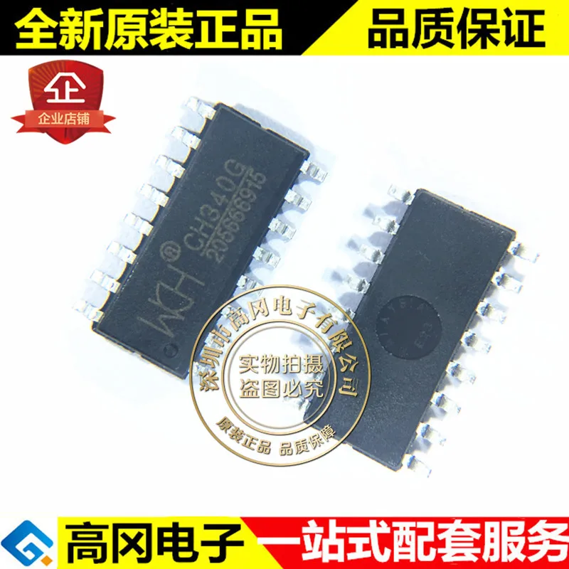 

20 шт. 100% оригинальный новый лучшее качество CH340G SOP16 постоянный USB-чип для интерфейса UART