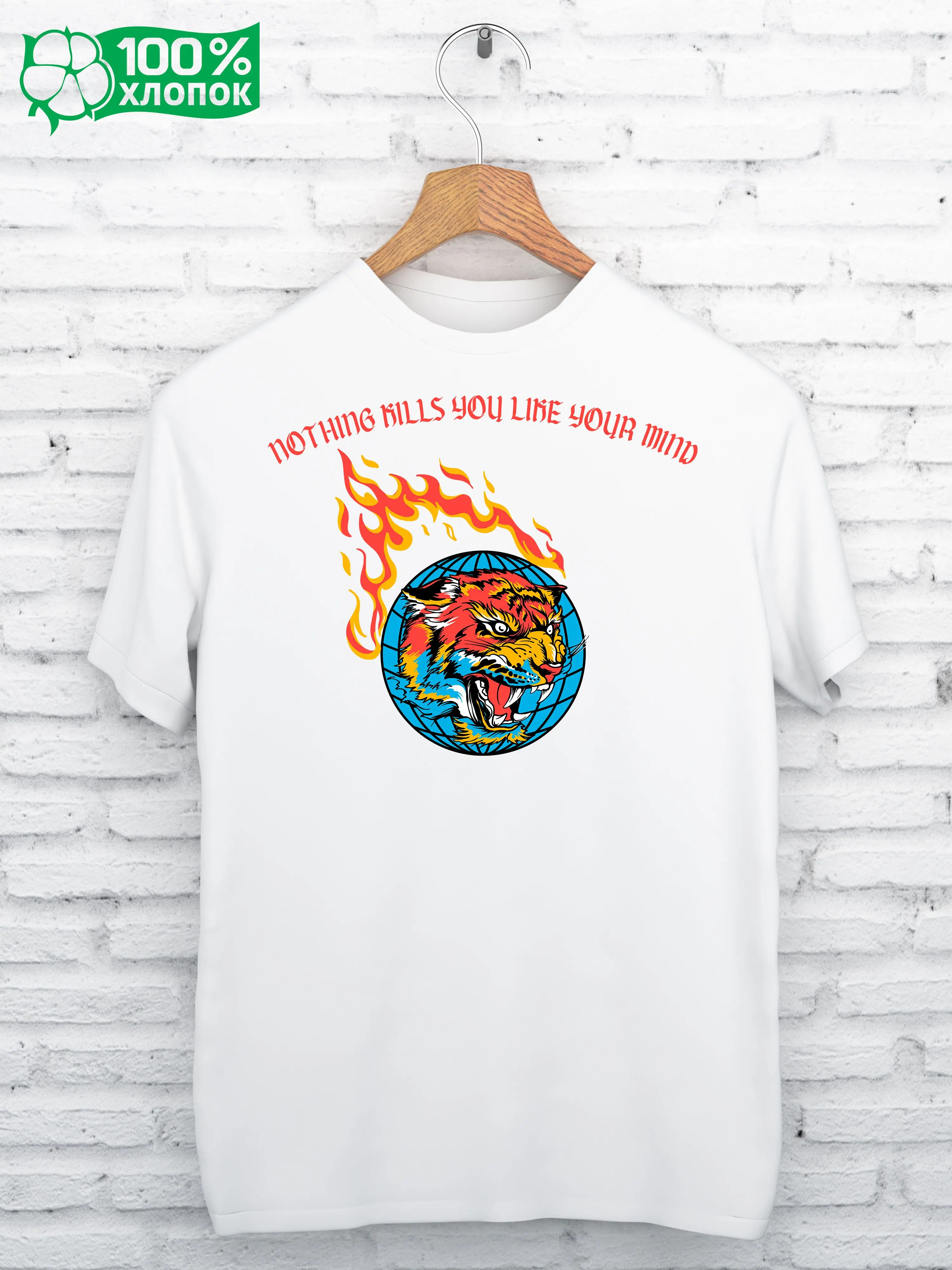 Футболка мужская женская унисекс черная/белая 100% хлопок с принтом NOTHING KILLS YOU LIKE YOUR