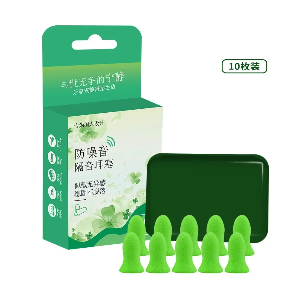 Шумоподавляющие беруши с медленным отскоком 4/10 шт.