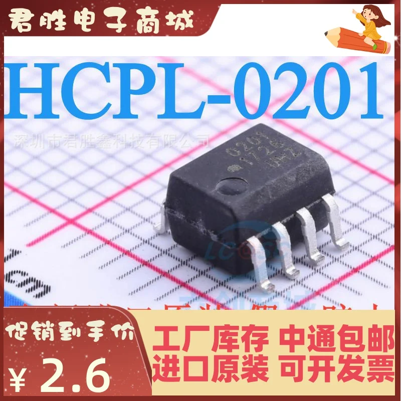20pcs 100% orginal new HCPL-0201 HCPL0201 silk screen 201 optocoupler in stock