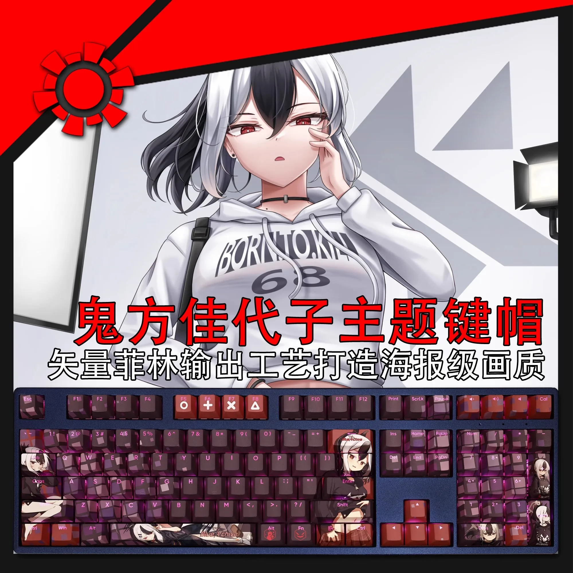 108 клавиш/комплект синий архив Onikata Kayoko Keycap PBT краситель подсветка клавиши аниме колпачки для клавиатуры ANSI 61 87 104 108
