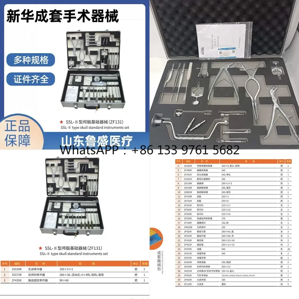 Фото Набор инструментов Xinhua Instruments SSL-LL для краниосеребральной хирургии, тип ZF131, полный комплект, трубка для аспирации мозга №1