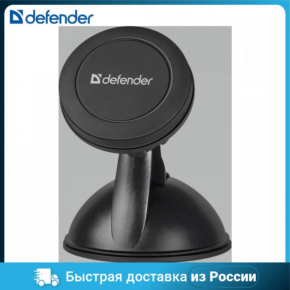 Defender ch. Держатель автомобильный Defender Ch-127. Авто. Держатель для тел. В дефлектор с магнитом Defender Ch-128 Black 291286. Автомобильный держатель Defender Ch-150+ 58-90 мм, на панель (1/100). Держатель для телефона в автомобиль Дефендер СН-132.