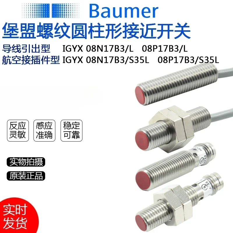 Индуктивный датчик приближения IGYX 08N17B3 08P17B3L/S35L