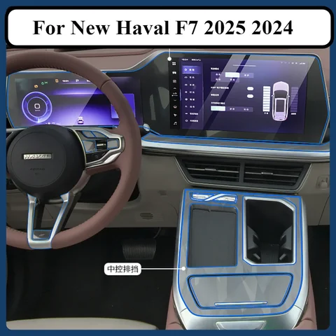 Для нового Haval F7 2025 2024, аксессуары, внутренняя пленка, прозрачная ТПУ, панель передач, навигационная центральная консоль, защитная наклейка PPF