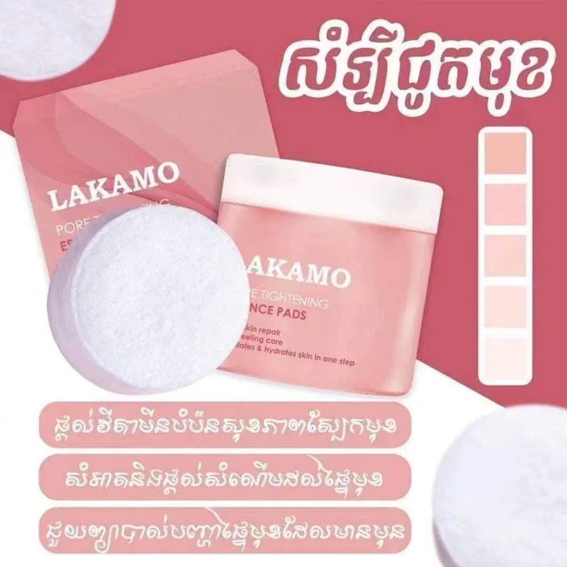 LAKAMO Pore Tightening Удаление черных точек Отшелушивающее средство от прыщей