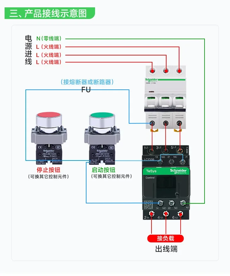 Фото Контактор переменного тока Schneider Electric LC1D 220В однофазный LC1D09M7C 18А 32А 50А для лифтов, трехфазный AC380В 24В 220В 110В 48В №3
