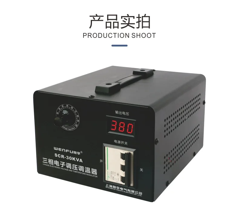 Твердотельный регулятор напряжения 380 В, трехфазный электронный тиристорный регулятор, высокая мощность, напряжение 20 кВт 0-380 В, термостат