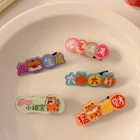 1pc cartoon tiger sweet hairpins for childrens new year bangs side hair clips barrette headwear women styling hair accessories
