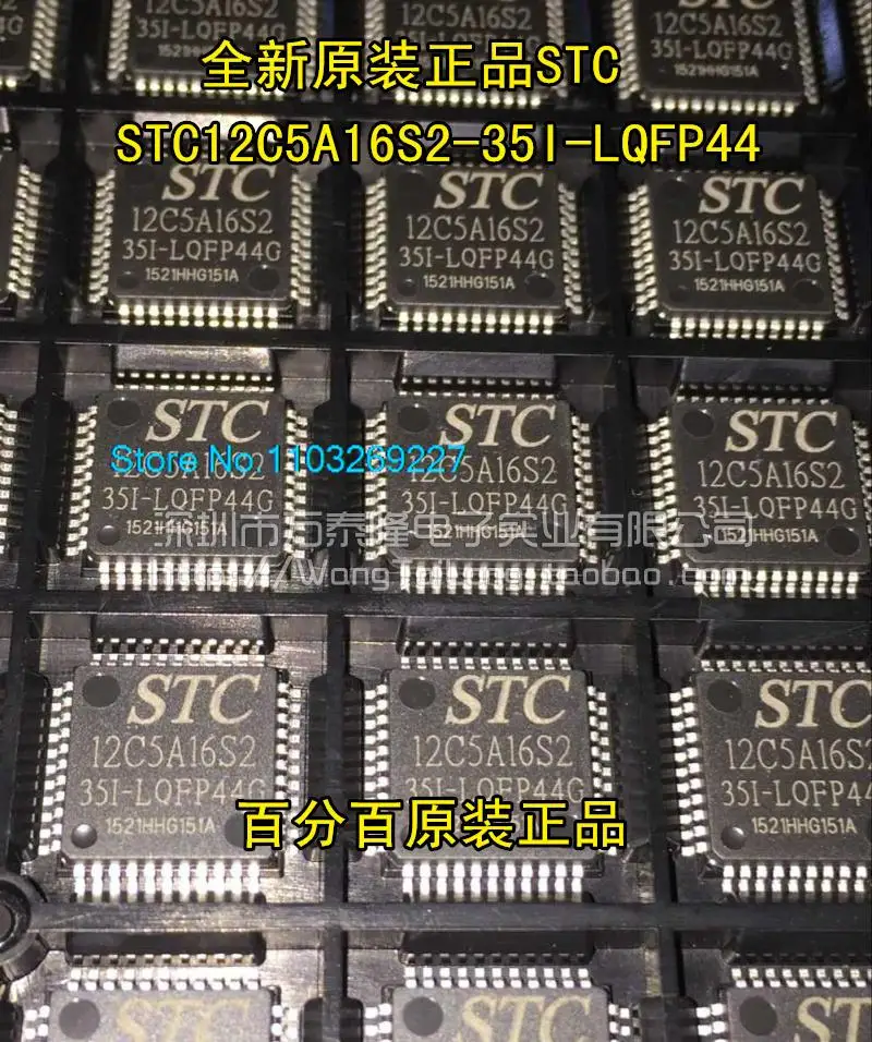 

44 12C5A16S2 STC фотография