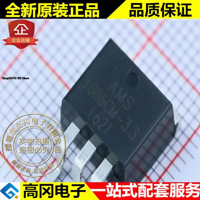 5 шт., фонарь AMS1086 TO263 AMS 1.5A LDO