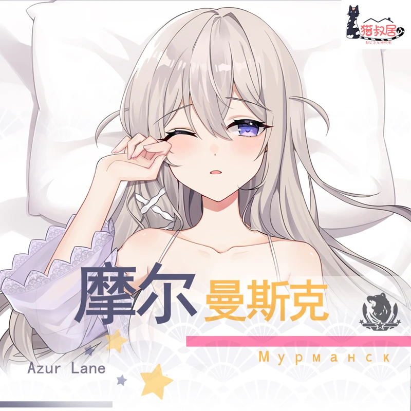 

Anime Azur Lane SN Murmansk Cartoon Dakimakura Hugging Body Pillow Case Pillow Long Cushion Cover Cosplay Anime Gifts MSJ