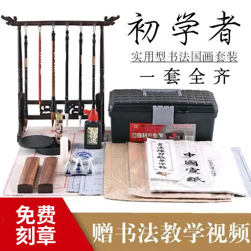 

The Four Treasure Of The учебный набор Brush для начинающих, Ink, Paper, Inkstone для взрослых, начинающих и начинающих, Ink, Brush,