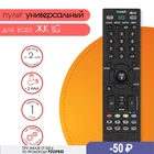 Пульт для LG AKB73655822