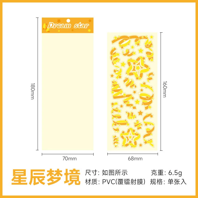 

Набор стикеров TWBEB Kawaii Звездная лента