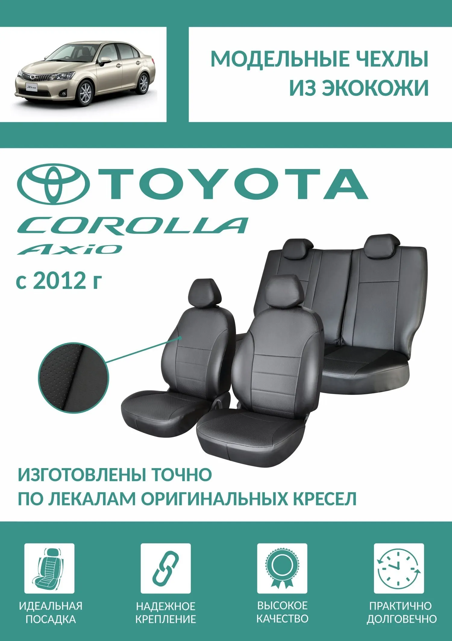 Купить Чехлы На Тойота В Краснодаре