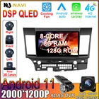 Автомобильный радиоприемник, видеоплеер, навигация GPS для Mitsubishi Lancer 10 CY 2007-2012, мультимедиа, Andriod 11 DSP Bluetooth Mirror Link