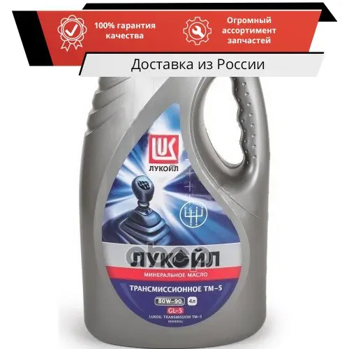 Api gl 5 тм 5