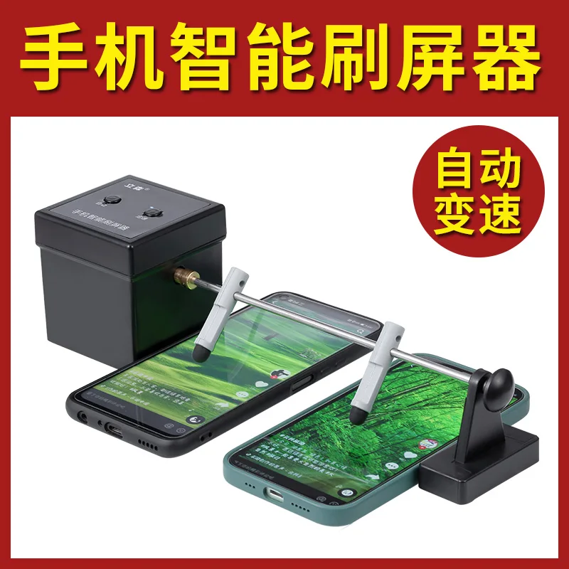 

Фотографический экран с регулируемой скоростью