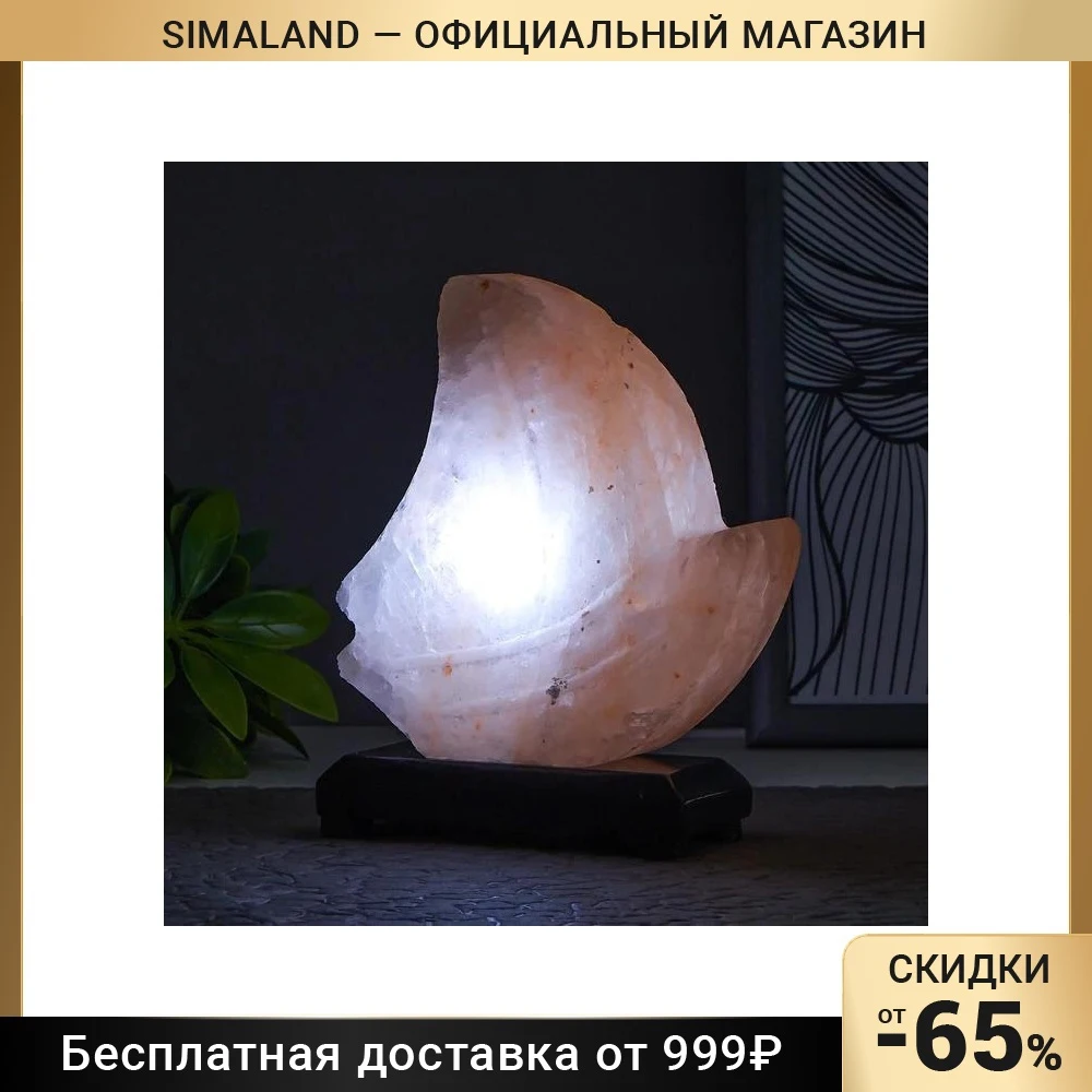 Купить Соляную Лампу В Гомеле