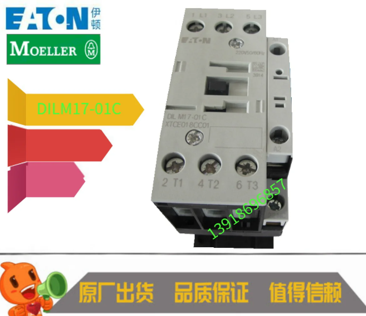 EATON DILM95C (220V50/60HZ) Eaton Muller MOELLER контактор оригинальный запас