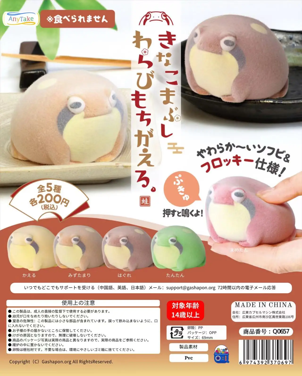 Твист яичный желток порошок флокирующая лягушка симпатичная игрушка