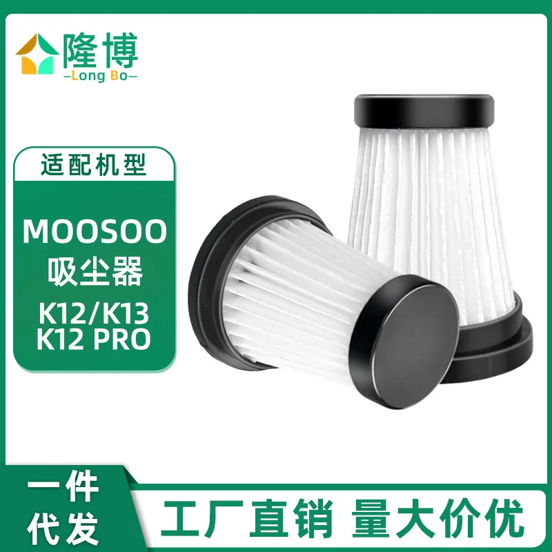 

Suitable for MOOSOO Wireless Vacuum Cleaner Accessories K12 K12Pro K13 Filter Element HEPA Filter Screen