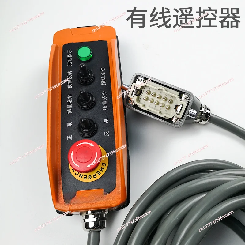 C8 Проводной пульт дистанционного управления Автомобильный насос C10 Беспроводной