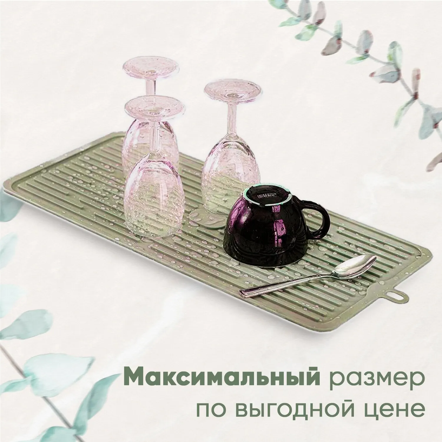 Силиконовый коврик для сушки посуды, легко моющийся, экологичный, термостойкий силикон для кухонной столешницы, раковины, холодильника или ящика.