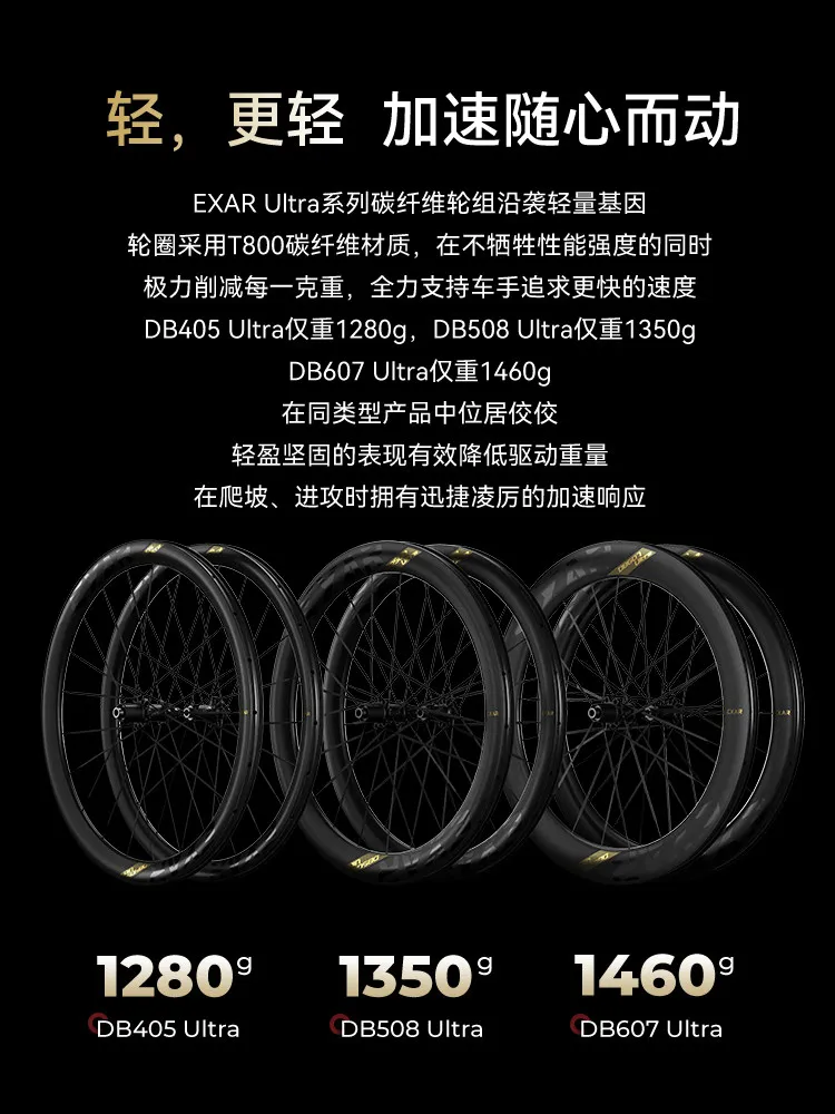 Фото Колеса EXAR Ultra Carbon Fiber: карбоновые колеса для шоссейного велосипеда с открытым профилем обода, дисковые тормоза №5