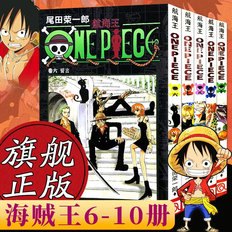 Japanese Hot Blooded Anime ONE PIECE by Eiichiro Oda Volume 6-10 The Latest Serialization of the Chinese Version Free Shipping