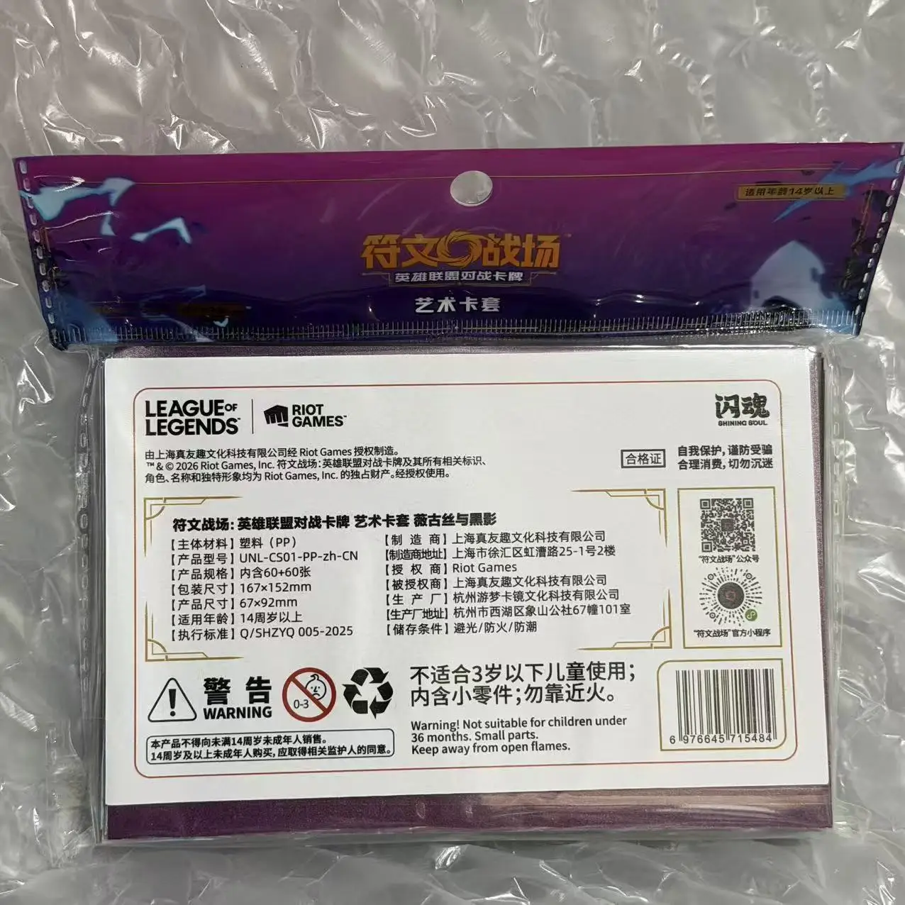 Защитные чехлы для карт Riftbound TCG Vex, оригинальная упаковка, абсолютно новые (art.: 3920dbbb1b119) - 3920dbbb1b119